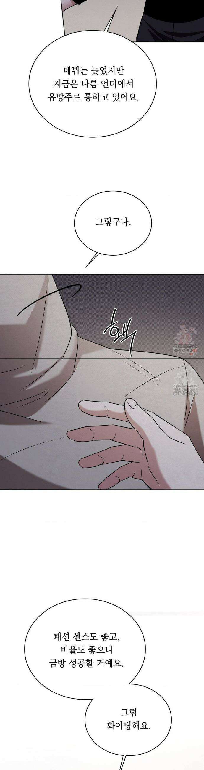 페인팅 20화 9