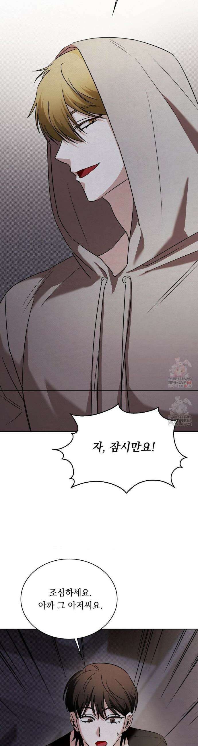 페인팅 20화 10