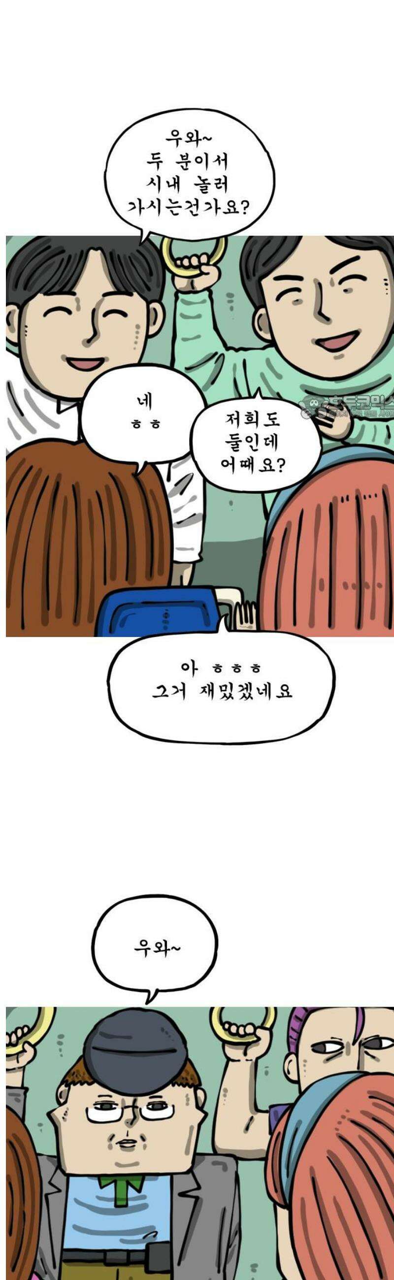 마음의 소리2 91화 어른스럽게 4