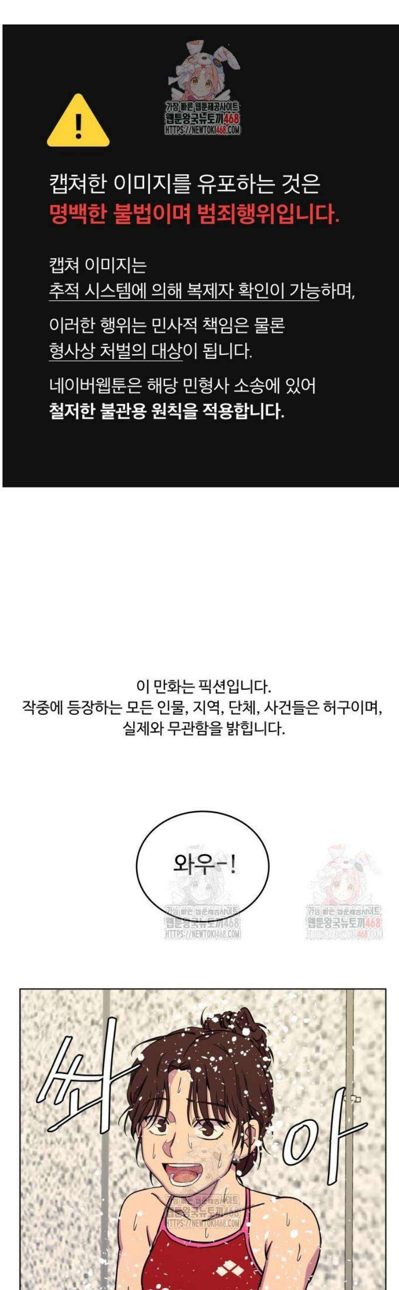 슬로우 다이브 5화 1