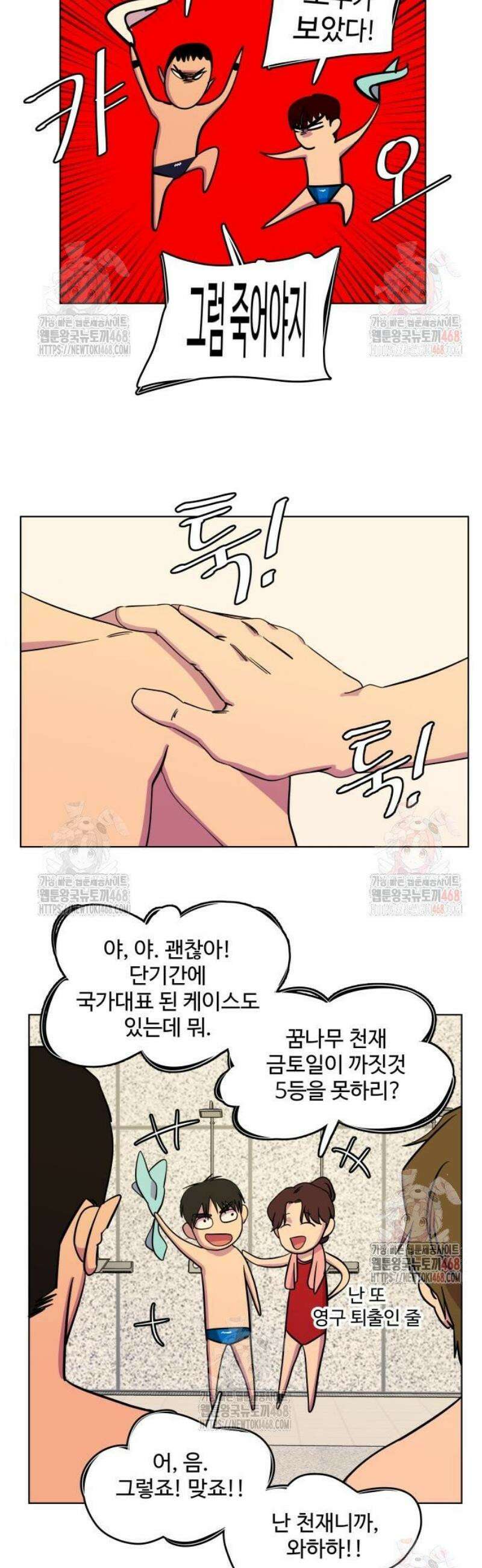 슬로우 다이브 5화 4