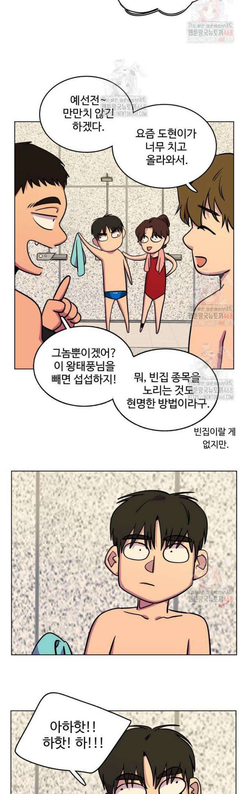 슬로우 다이브 5화 5
