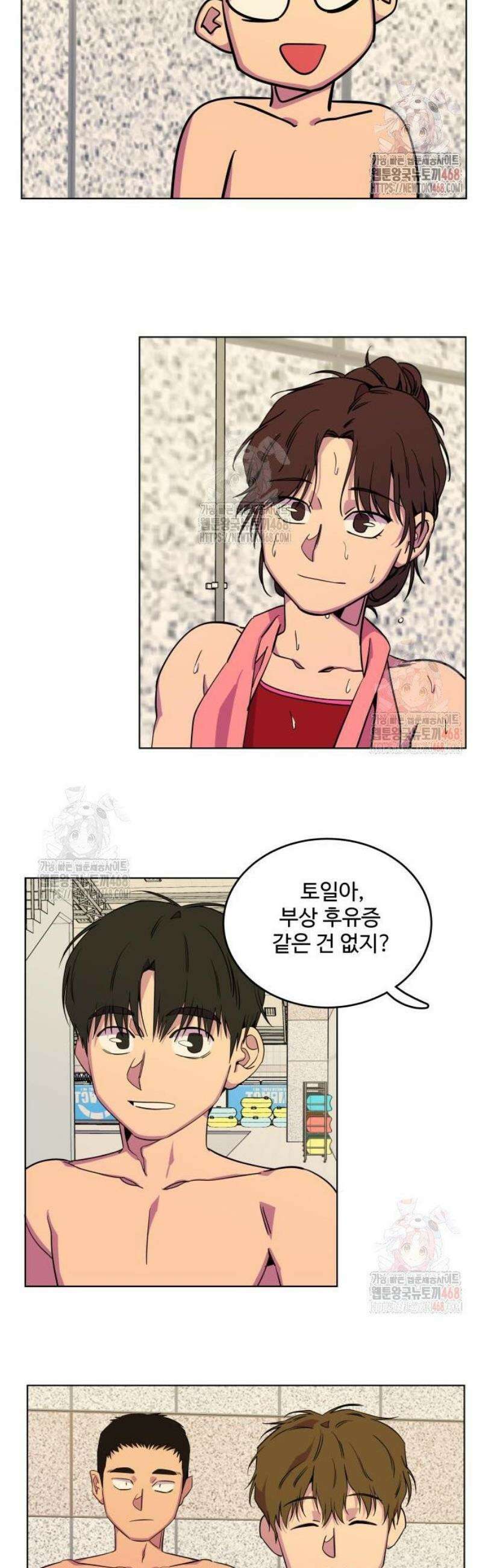 슬로우 다이브 5화 6