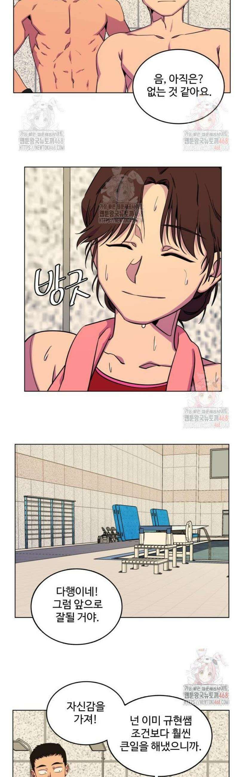 슬로우 다이브 5화 7