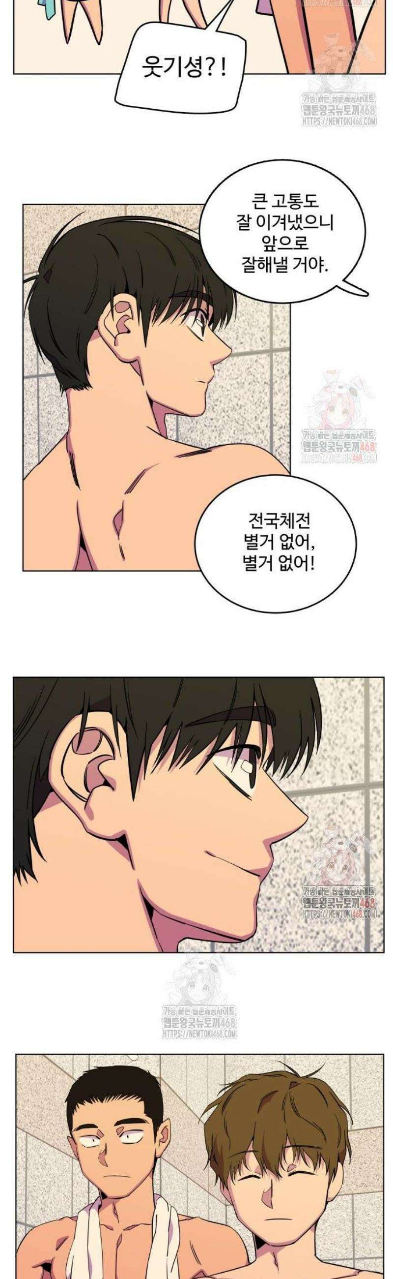 슬로우 다이브 5화 9