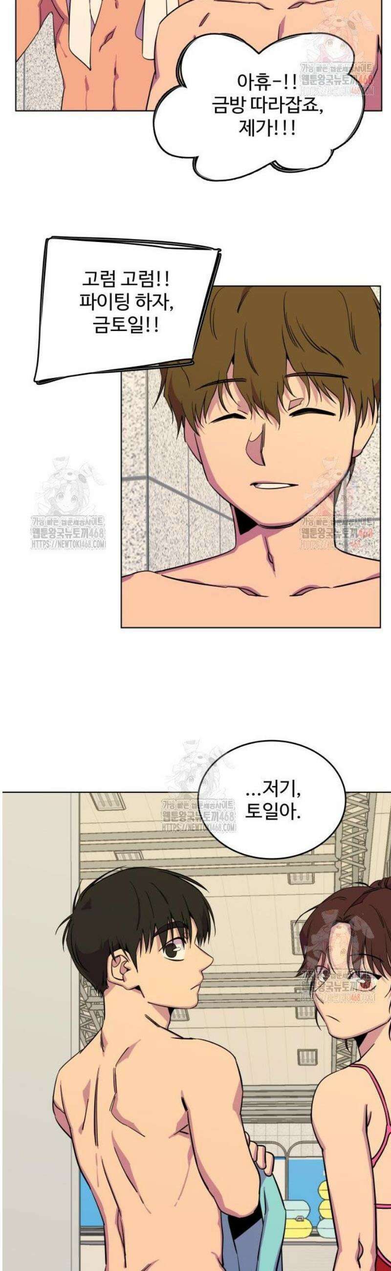 슬로우 다이브 5화 10