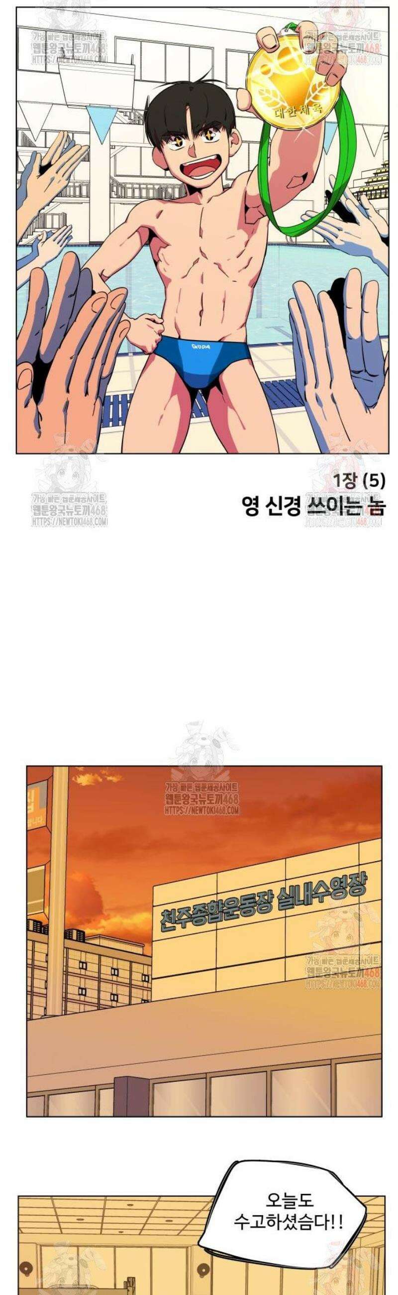 슬로우 다이브 5화 13