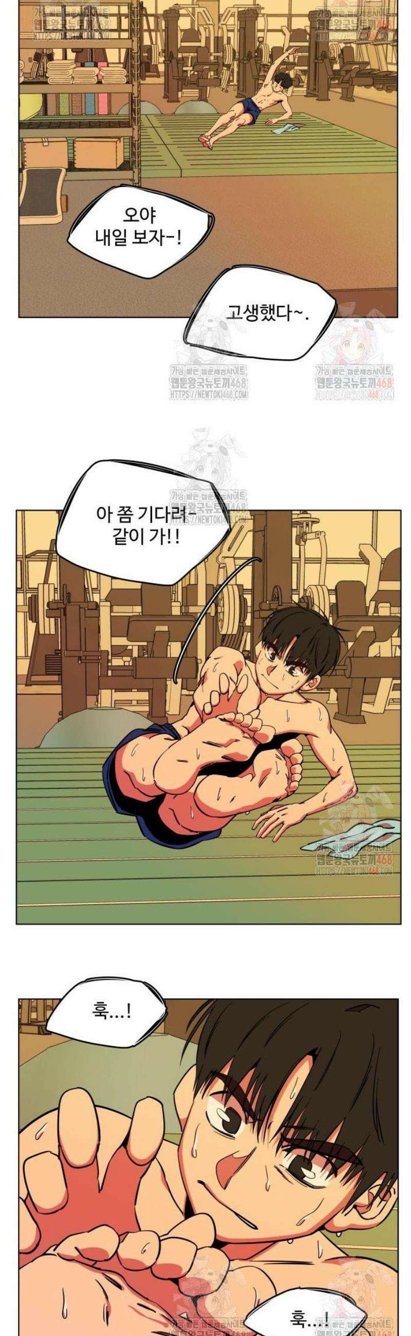 슬로우 다이브 5화 14