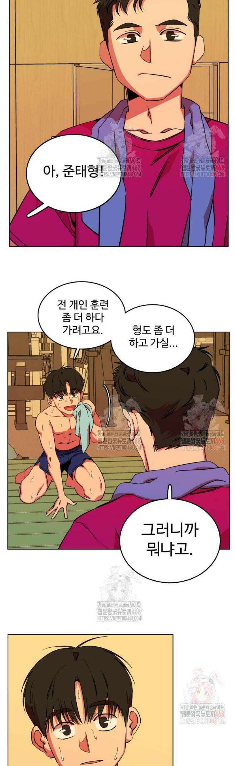 슬로우 다이브 5화 17