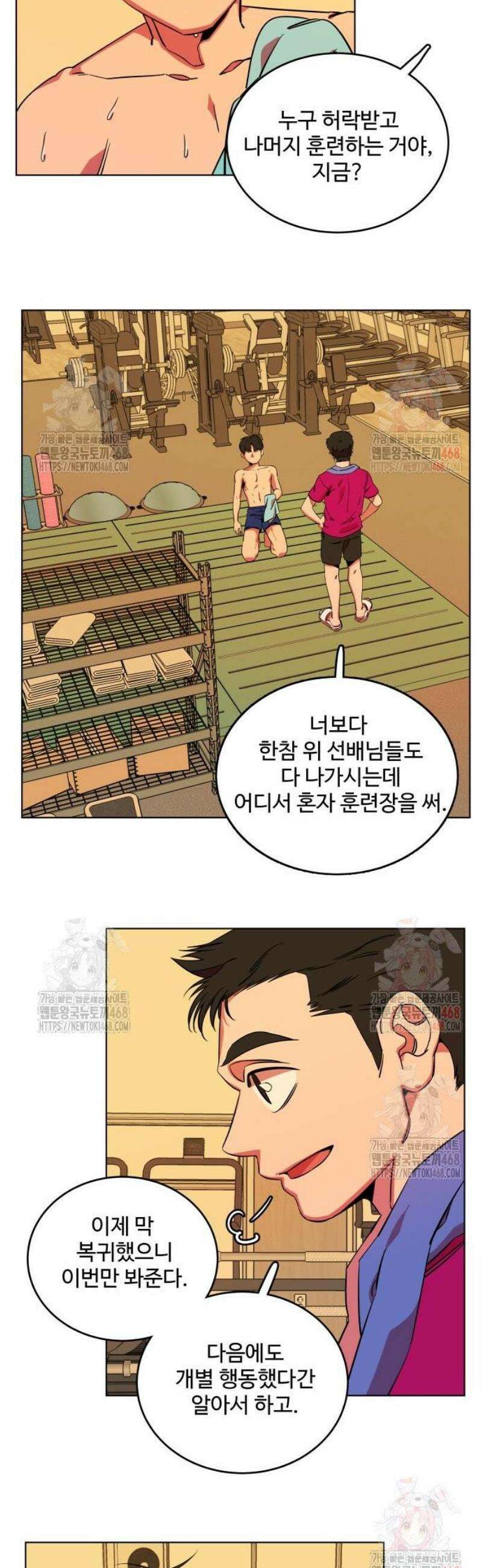 슬로우 다이브 5화 18