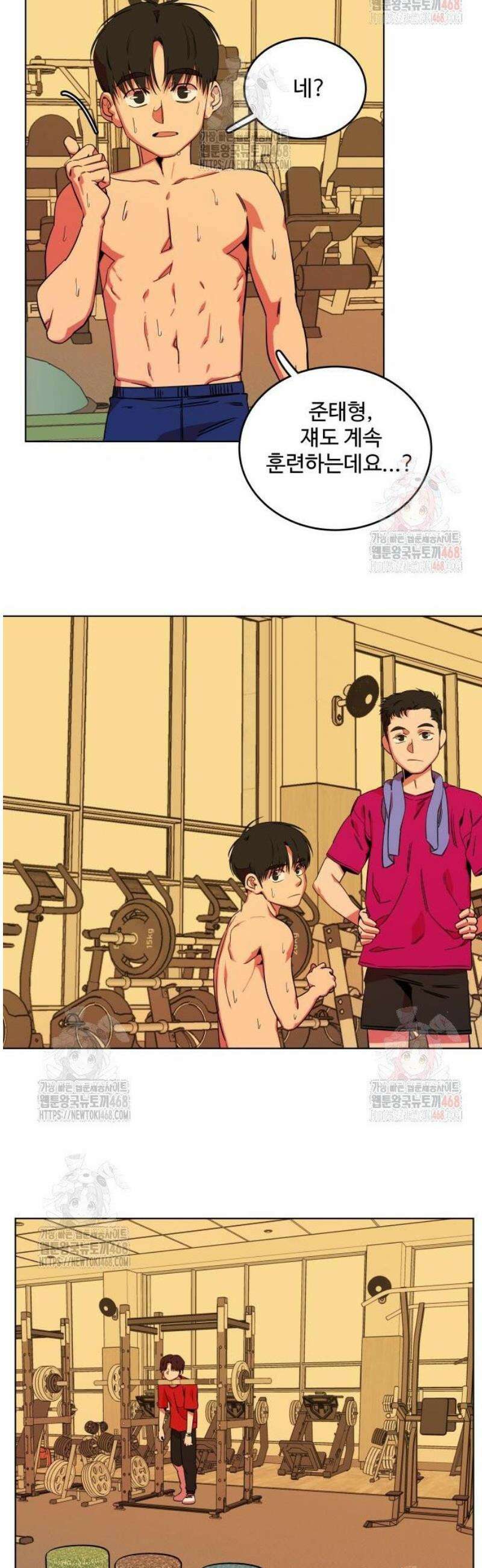 슬로우 다이브 5화 19