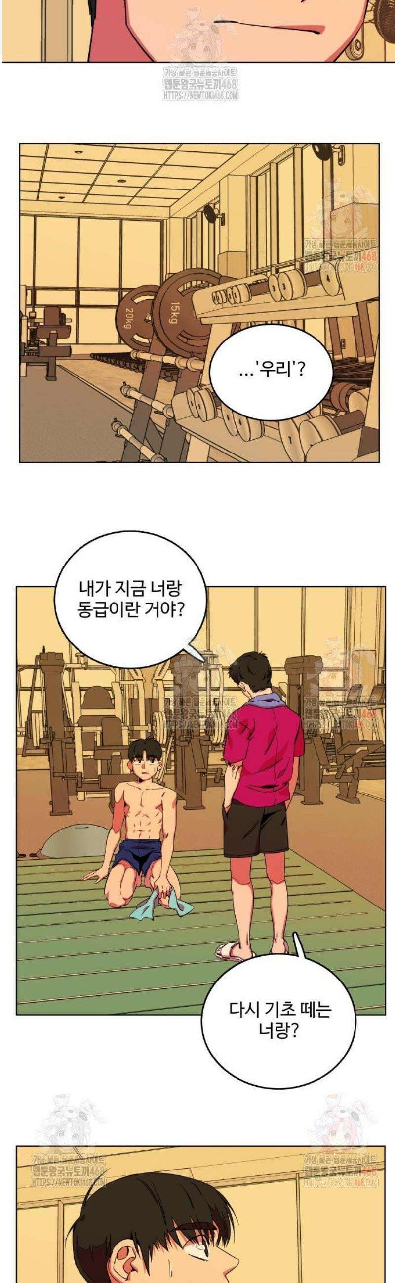 슬로우 다이브 5화 22