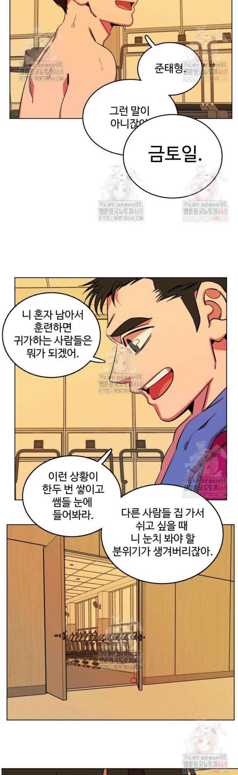 슬로우 다이브 5화 23