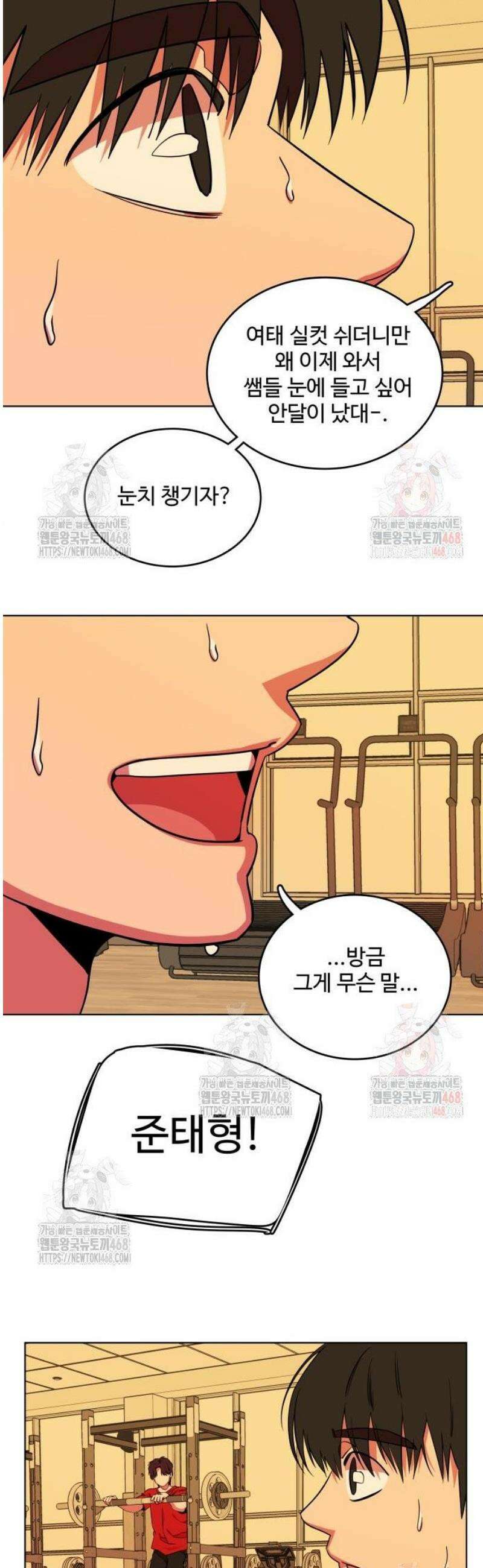 슬로우 다이브 5화 24