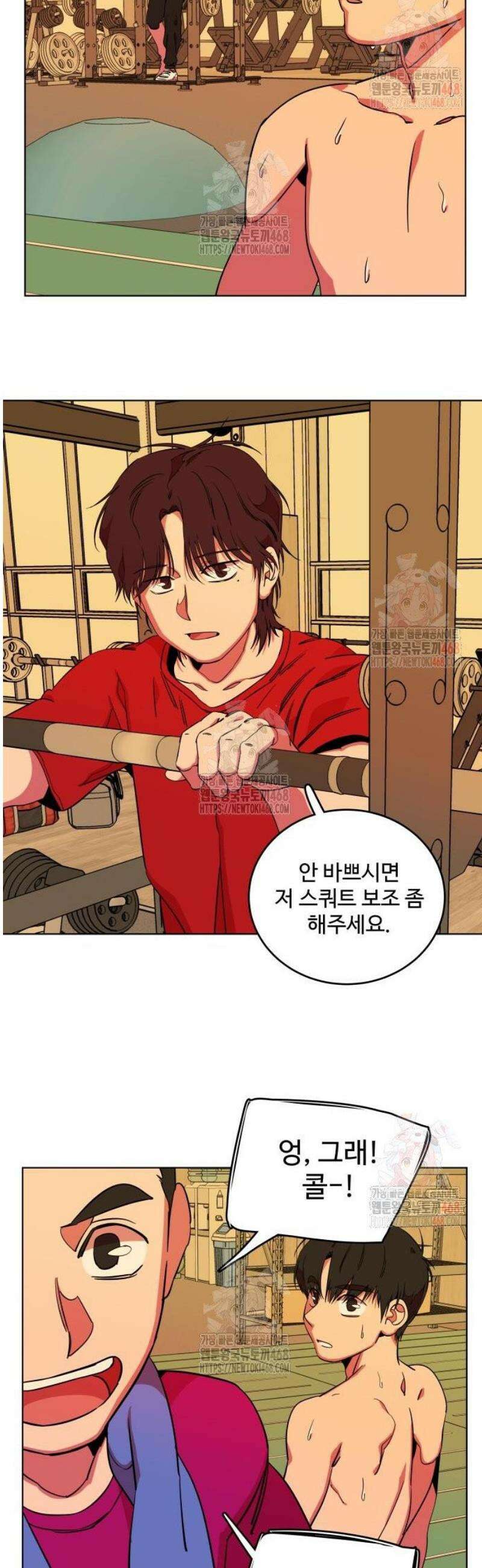 슬로우 다이브 5화 25