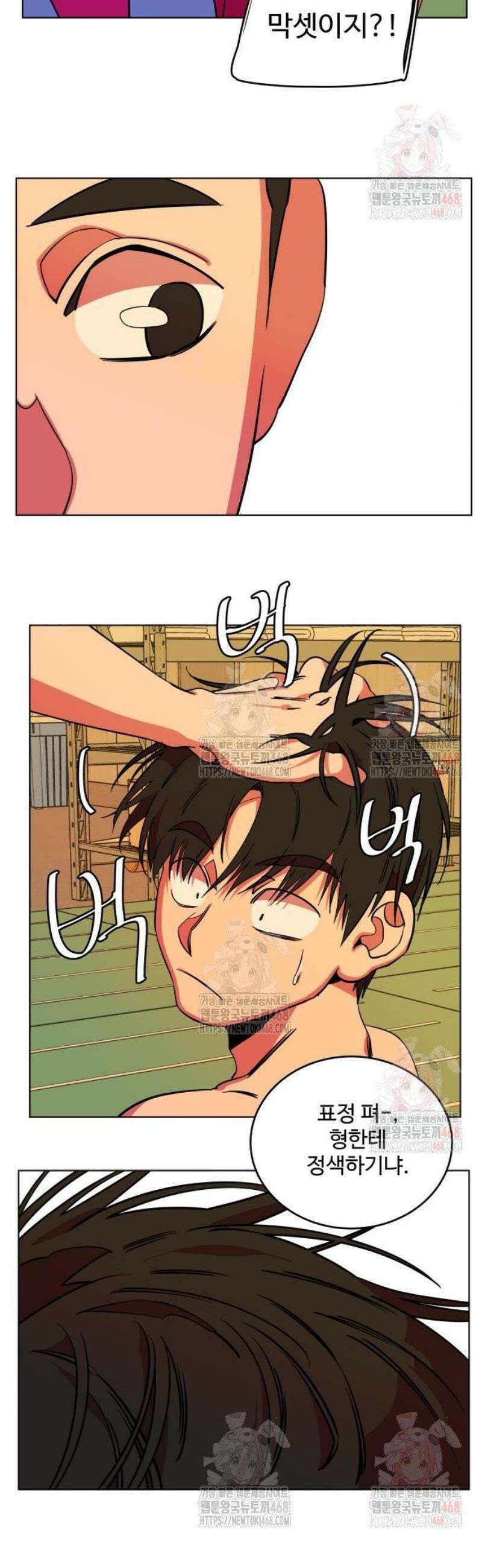 슬로우 다이브 5화 26