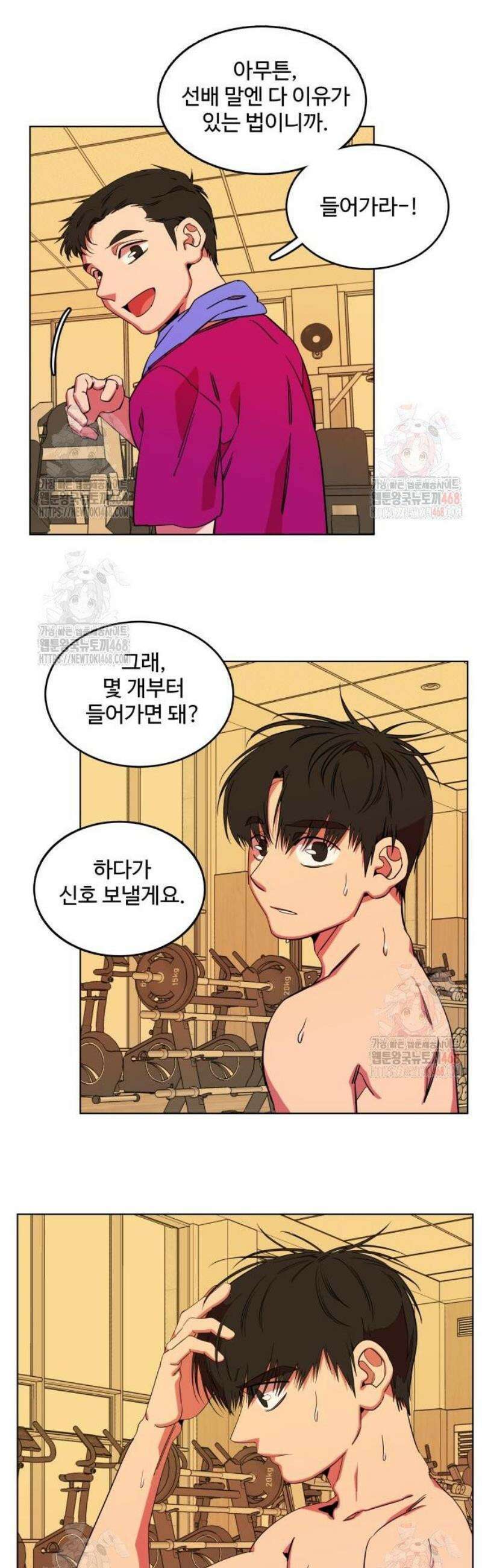 슬로우 다이브 5화 27