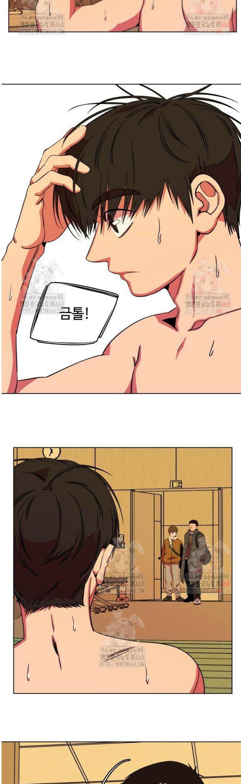 슬로우 다이브 5화 28