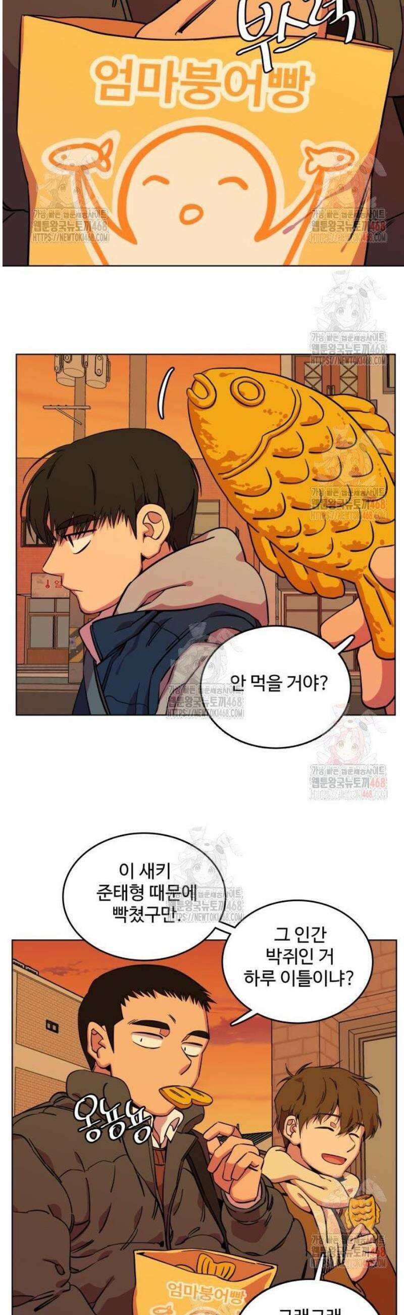 슬로우 다이브 5화 30