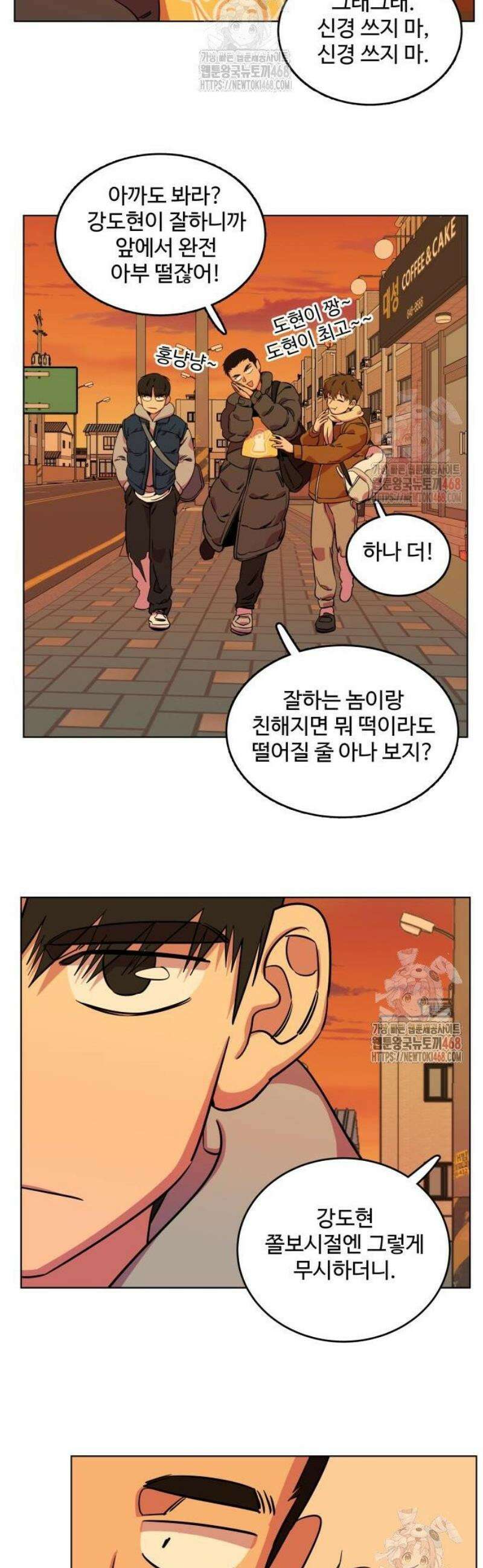 슬로우 다이브 5화 31