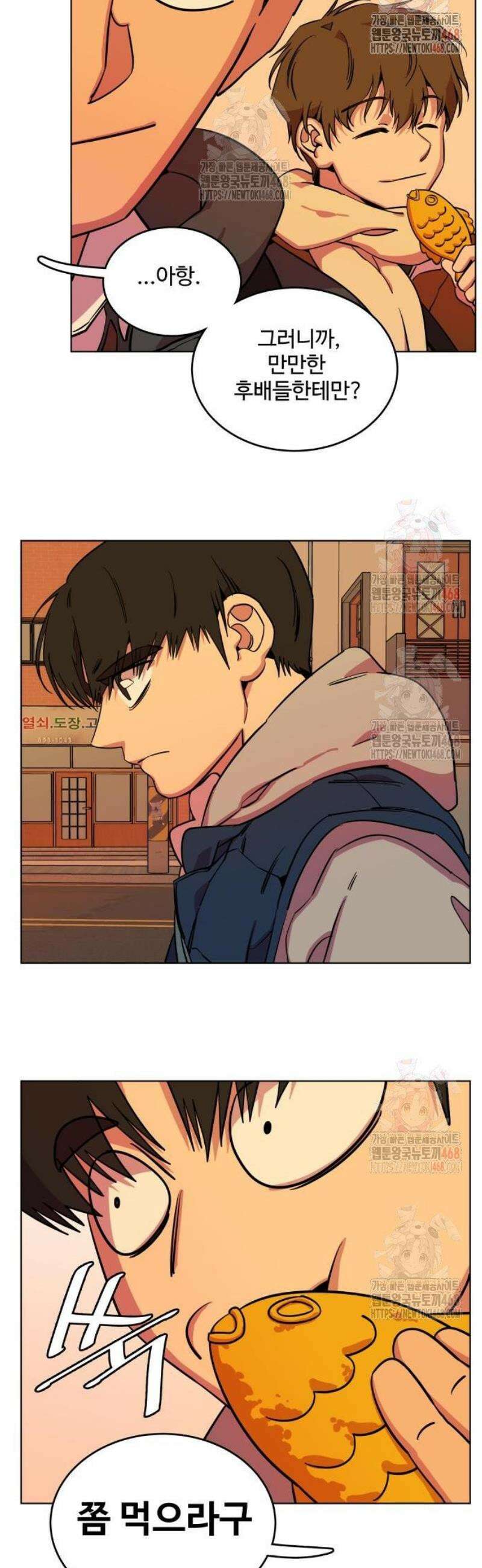 슬로우 다이브 5화 32
