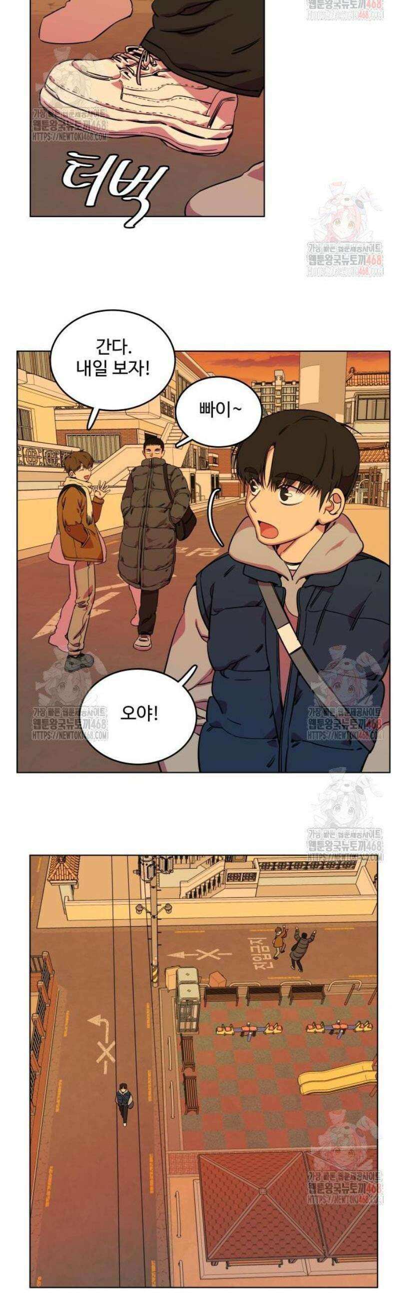 슬로우 다이브 5화 34