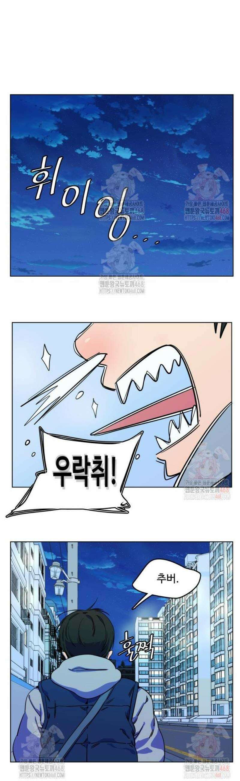 슬로우 다이브 5화 35