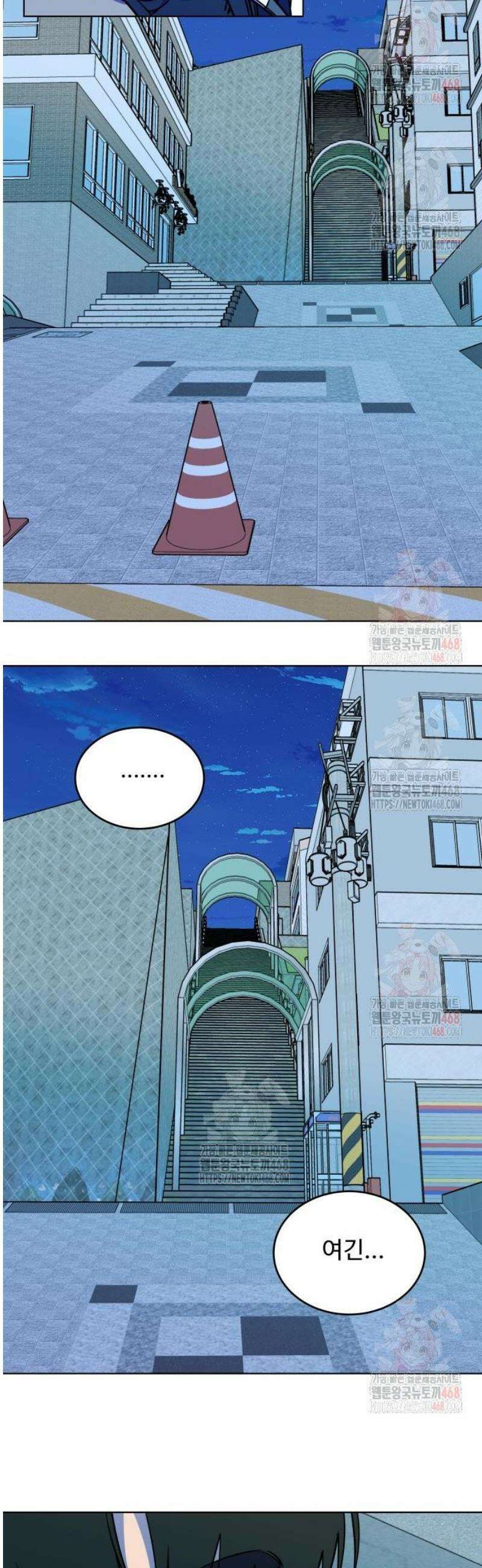 슬로우 다이브 5화 37