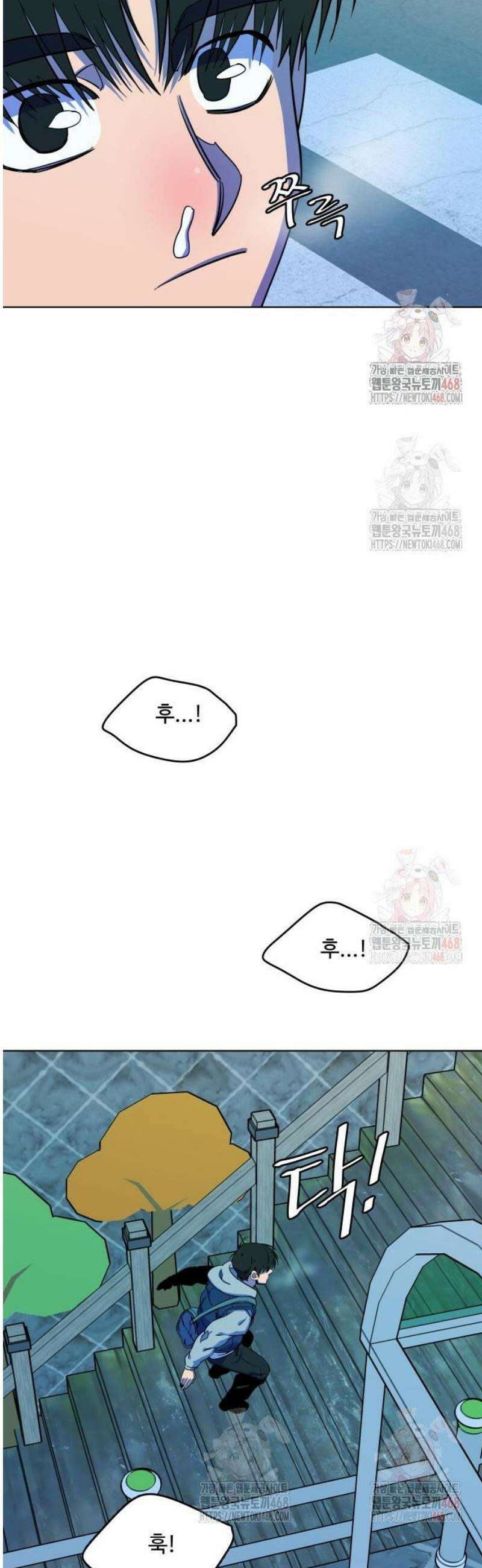 슬로우 다이브 5화 38