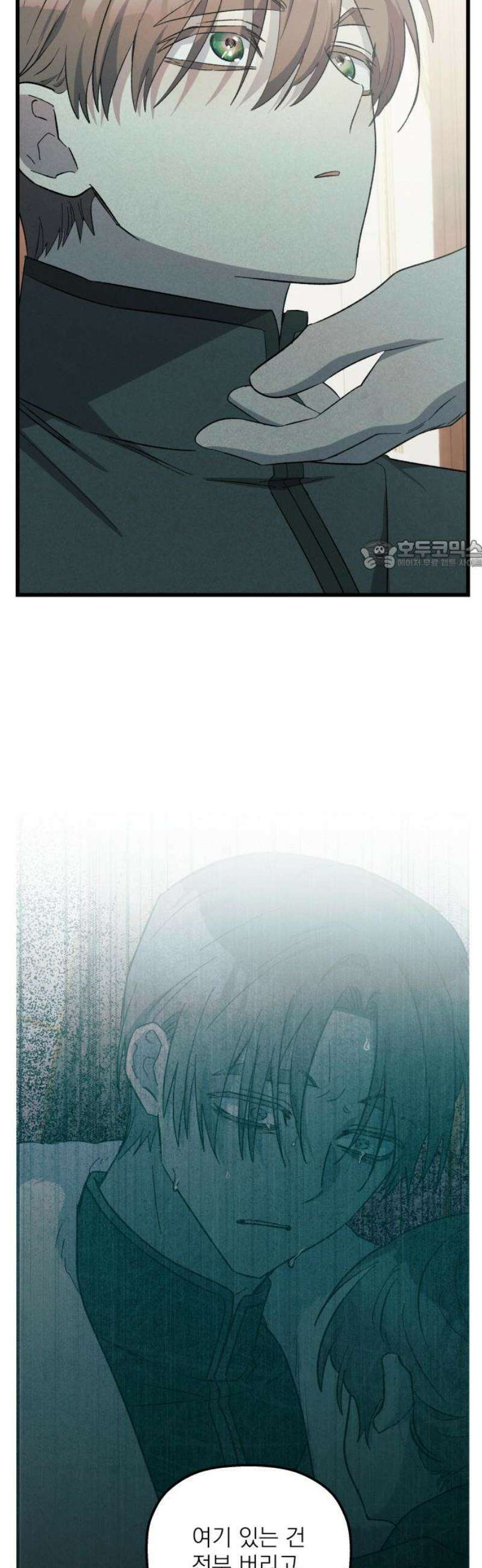 동경과 거짓말 99화 26