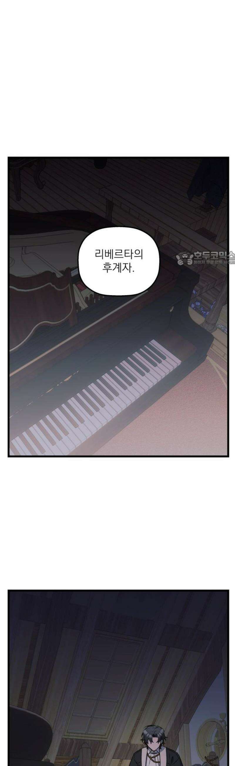 동경과 거짓말 99화 41