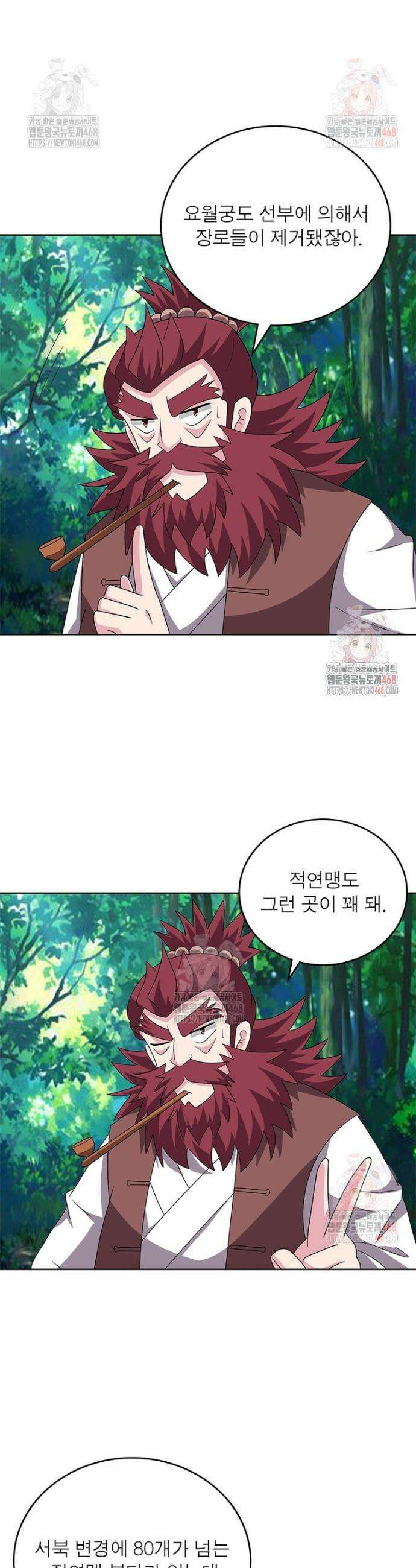 마황귀환록 314화 3