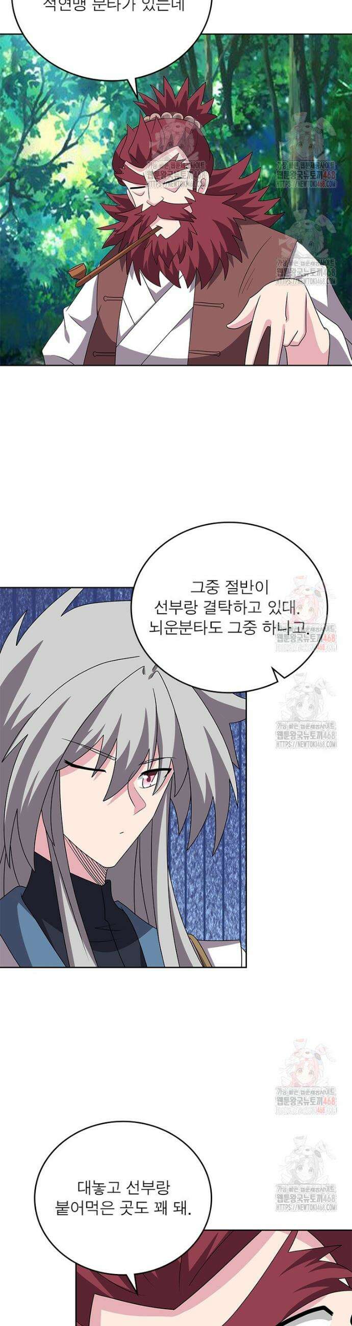 마황귀환록 314화 4