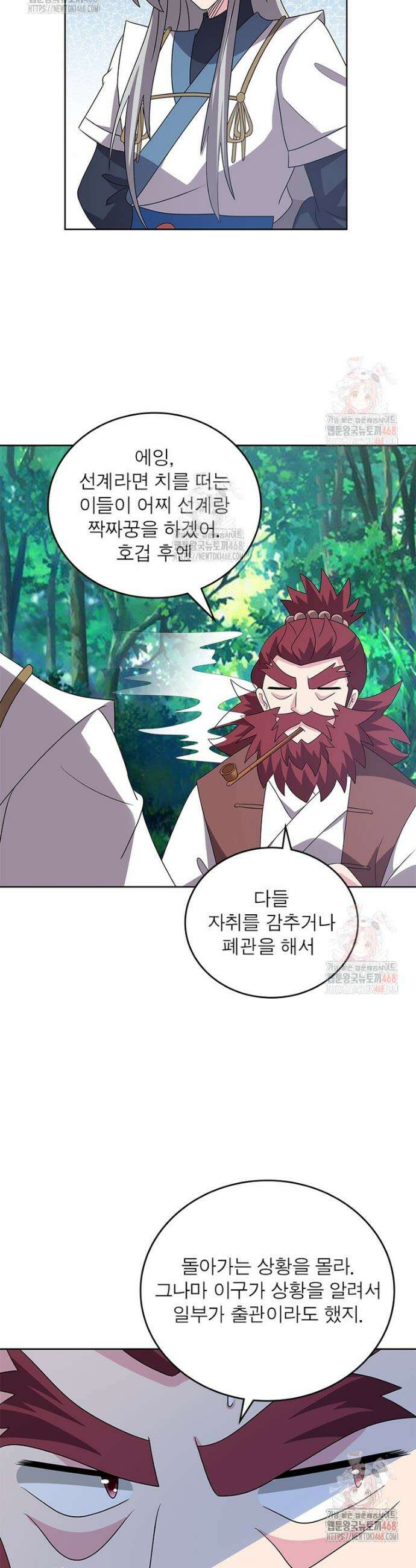 마황귀환록 314화 7