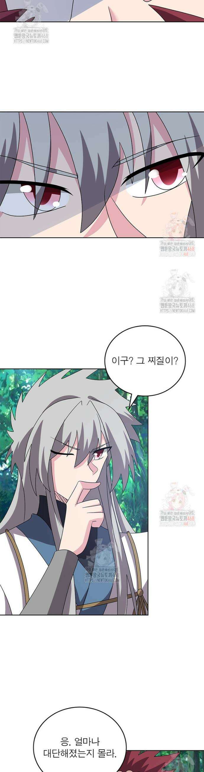 마황귀환록 314화 8