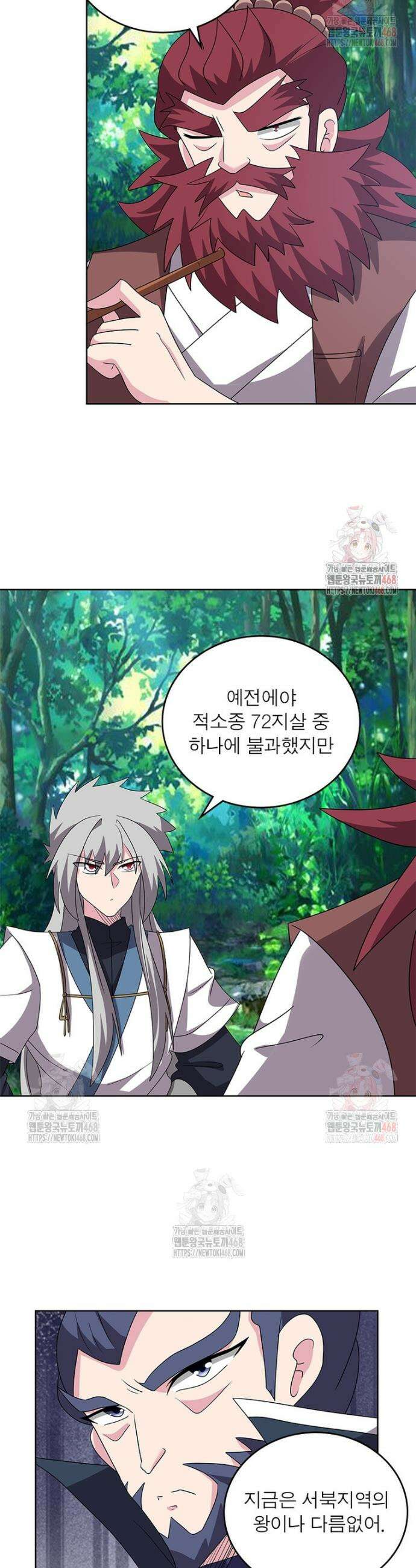 마황귀환록 314화 9