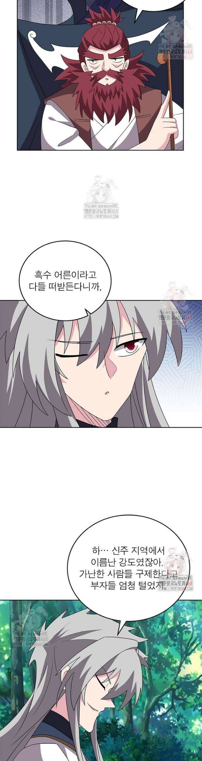 마황귀환록 314화 10