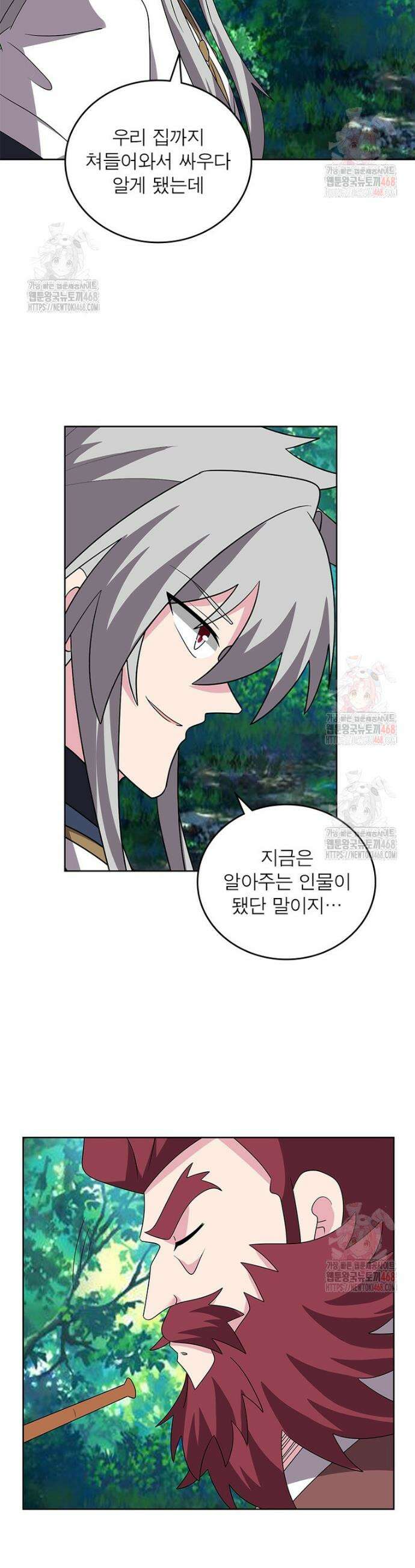 마황귀환록 314화 11