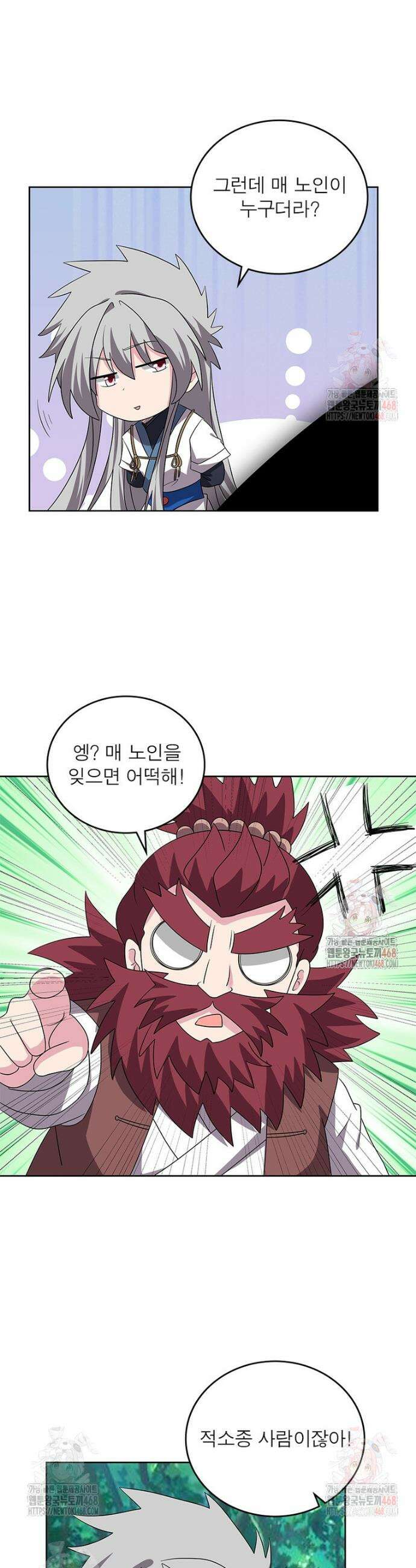 마황귀환록 314화 14