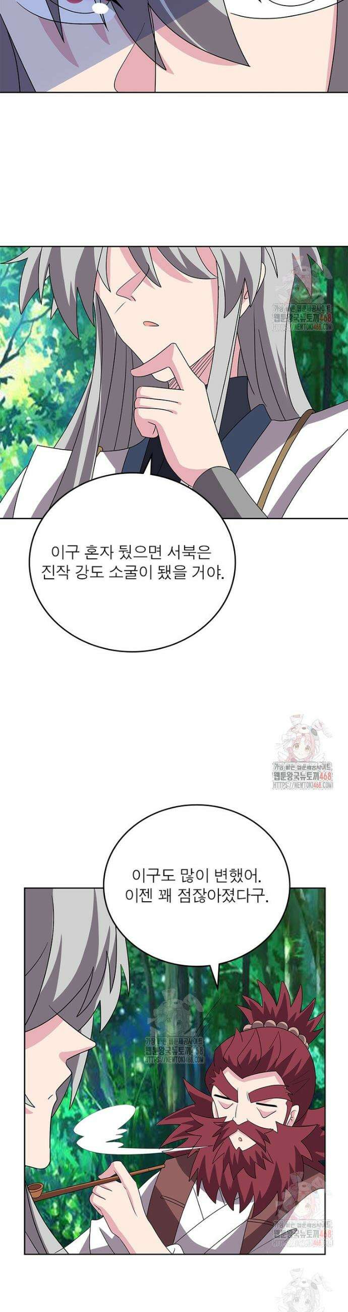 마황귀환록 314화 21