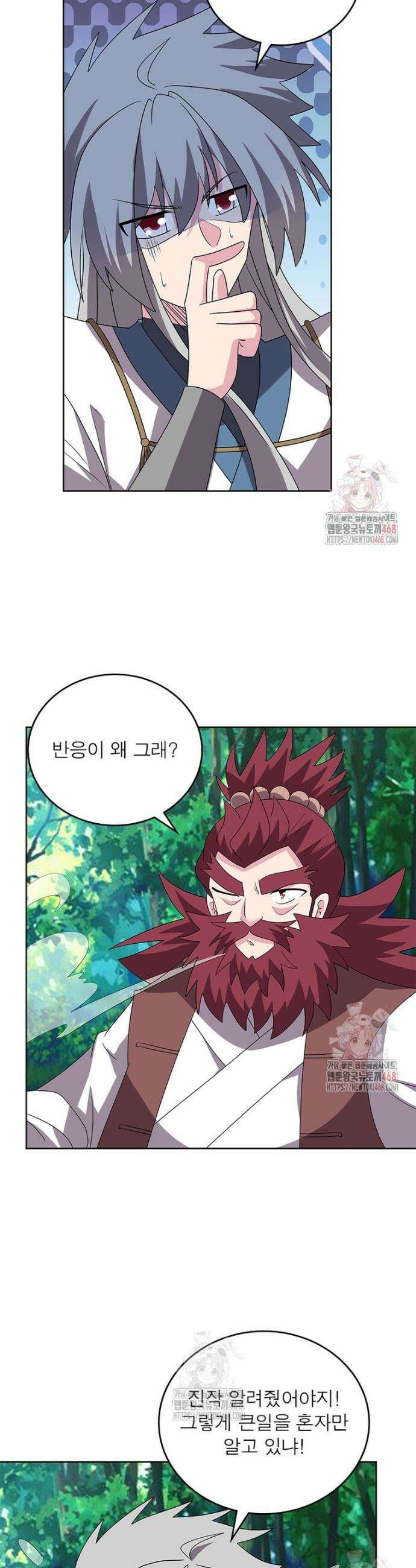 마황귀환록 314화 23