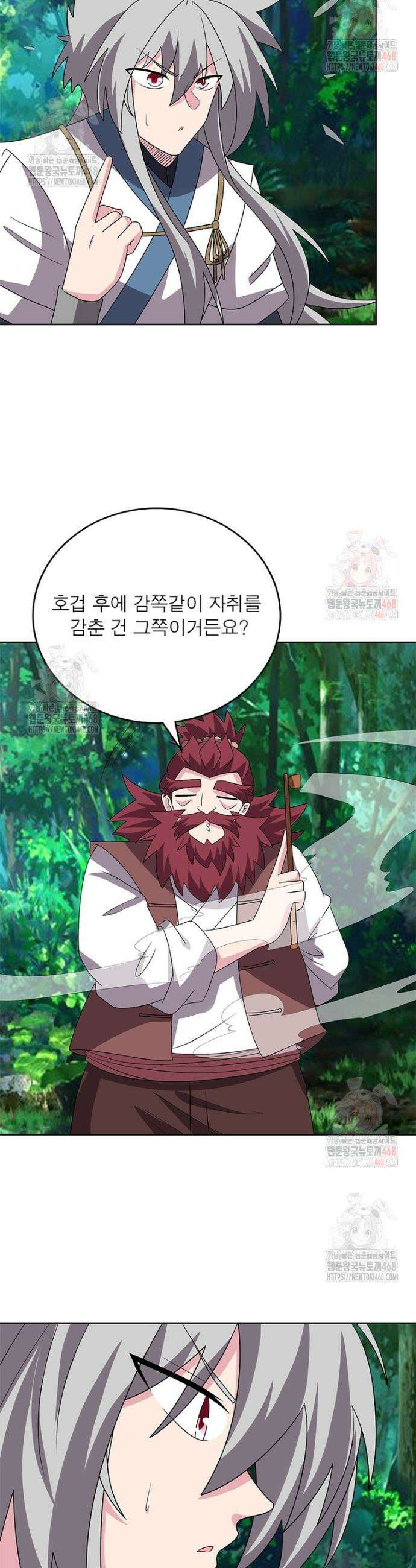 마황귀환록 314화 24
