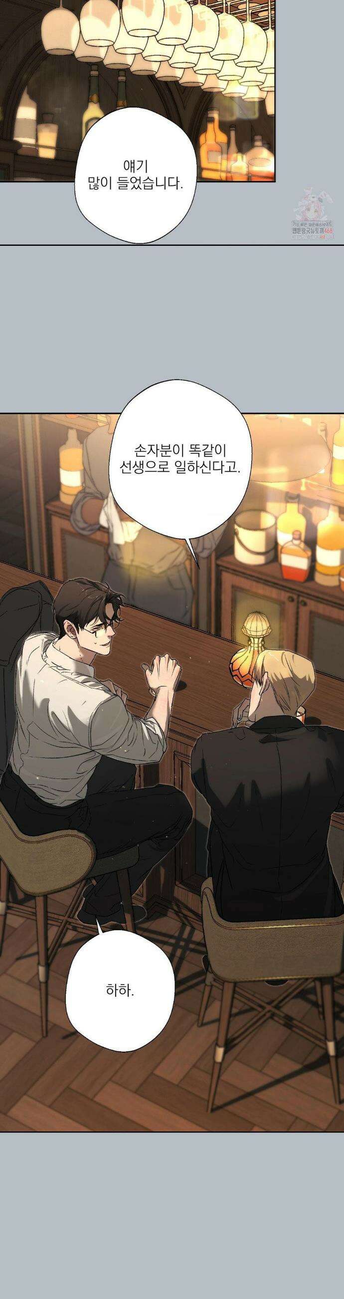 운과 명이 닿으면 2화 6