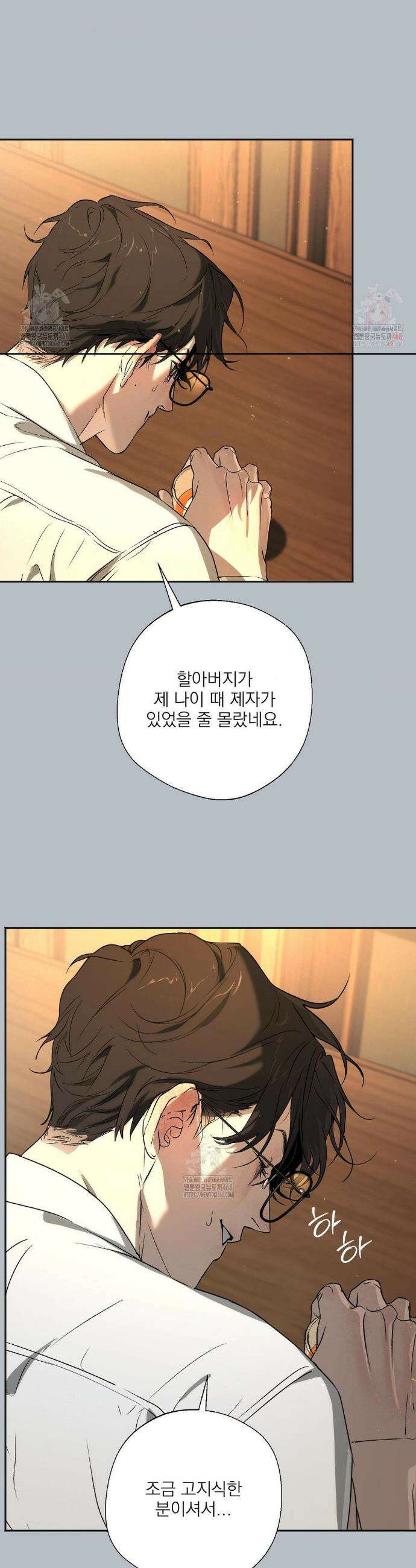 운과 명이 닿으면 2화 7
