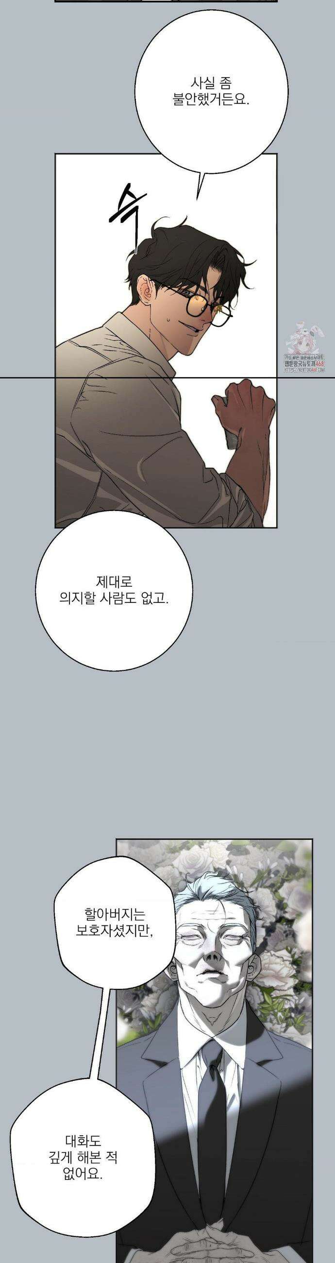 운과 명이 닿으면 2화 9