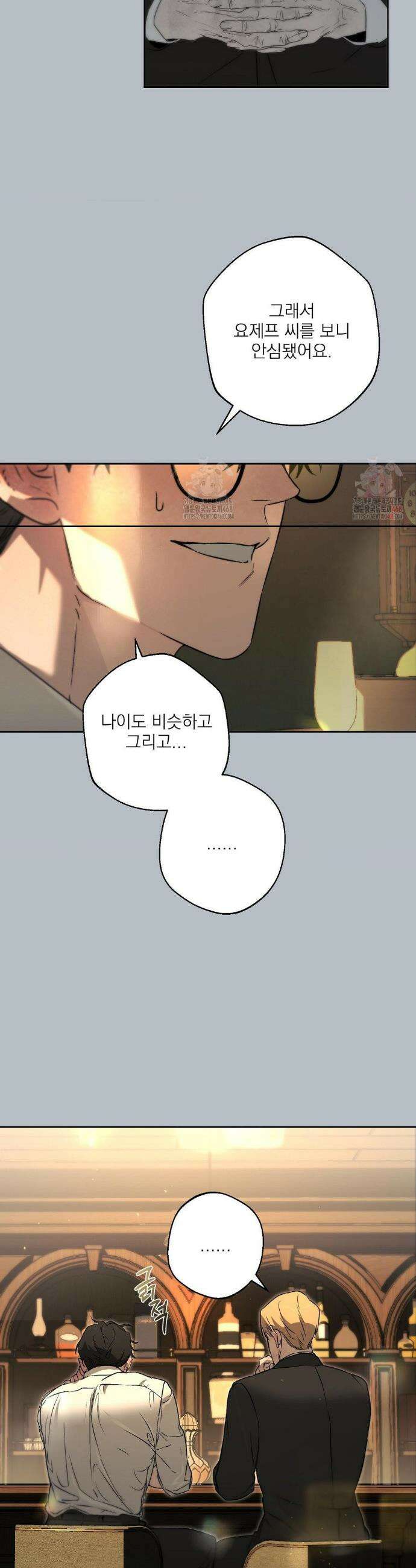운과 명이 닿으면 2화 10