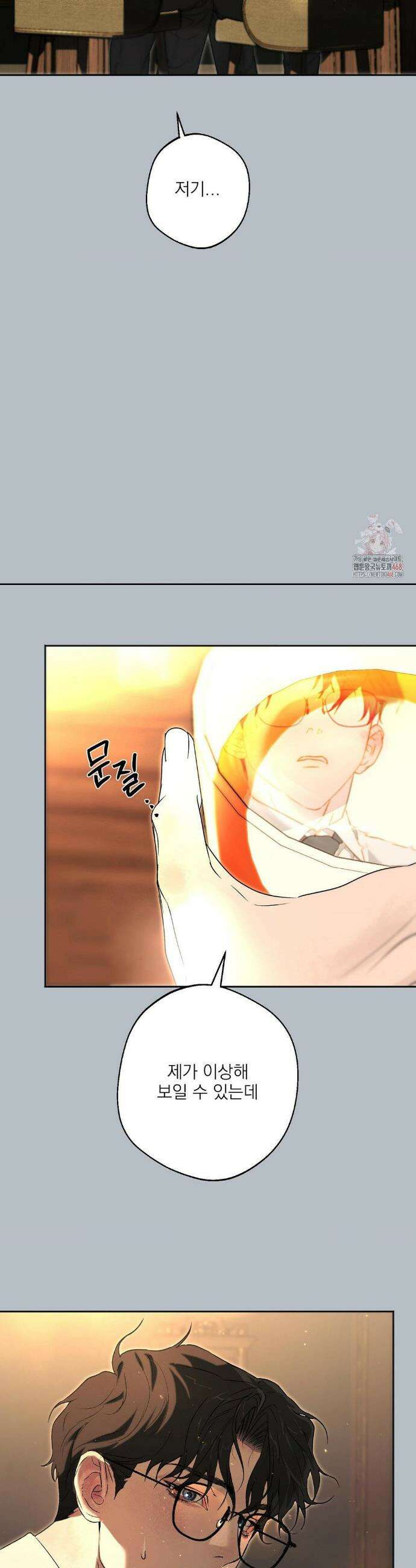운과 명이 닿으면 2화 11