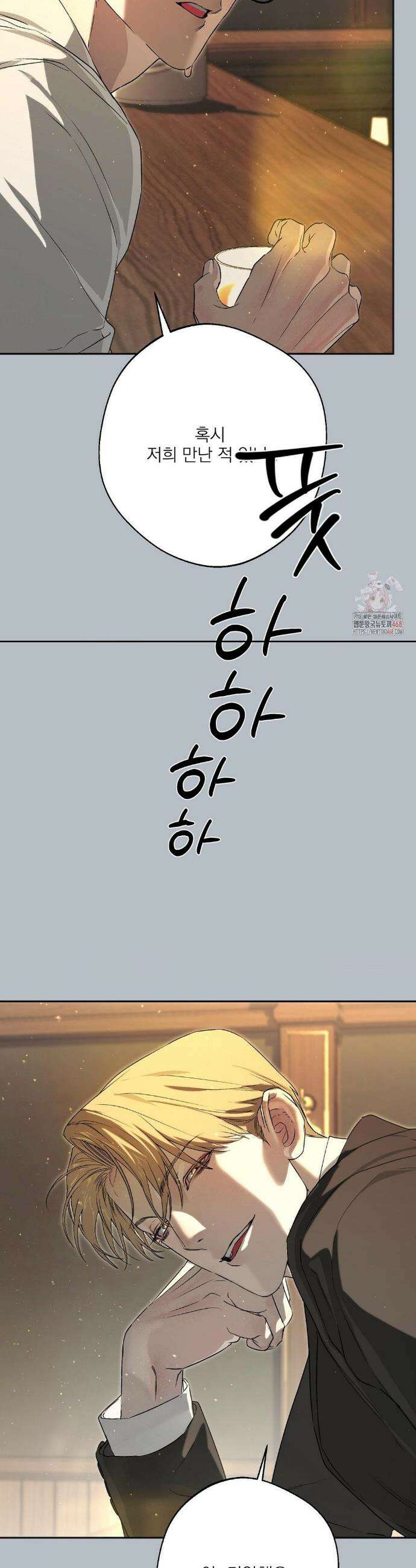 운과 명이 닿으면 2화 12