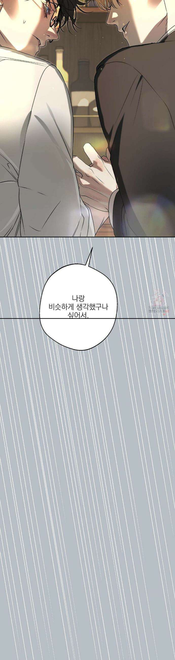 운과 명이 닿으면 2화 14