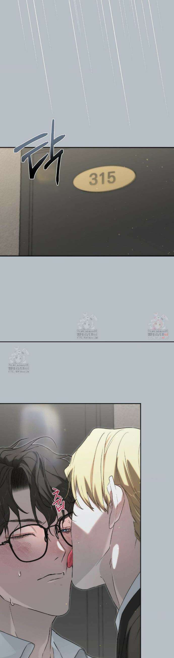 운과 명이 닿으면 2화 15